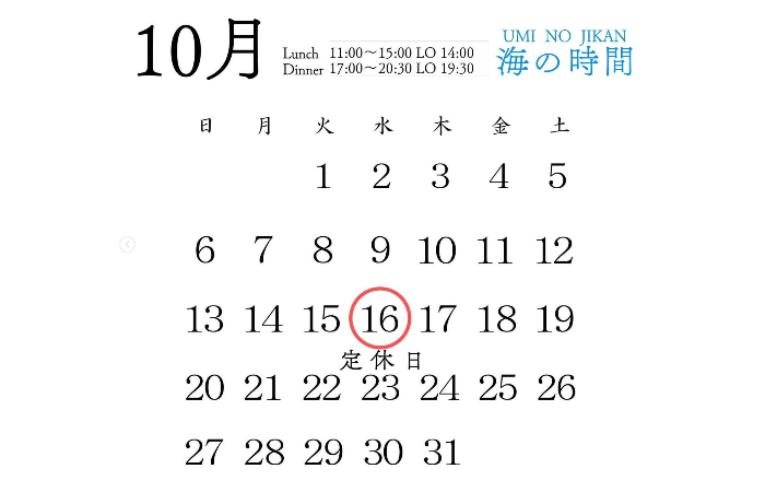 夜の営業17時より