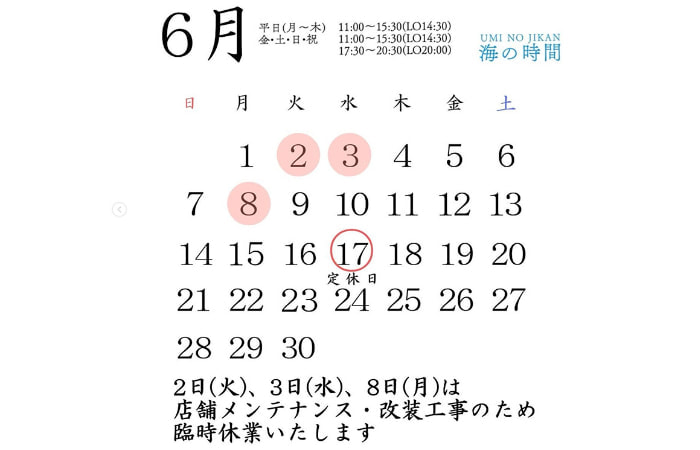 12月の営業日に関するご案内