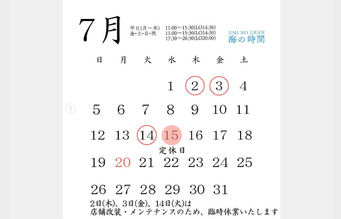 12月の営業日に関するご案内