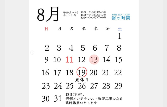12月の営業日に関するご案内