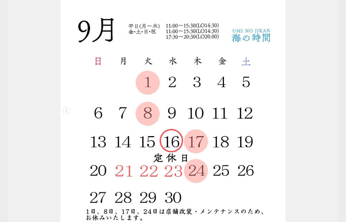 12月の営業日に関するご案内